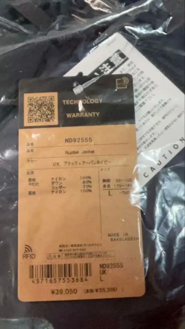 THE NORTH FACEダウン ヌプシジャケット メンズND92555 UK