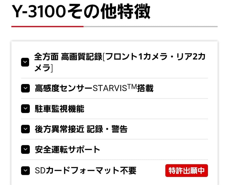 ユピテル marumie Y-3100 ドライブレコーダー