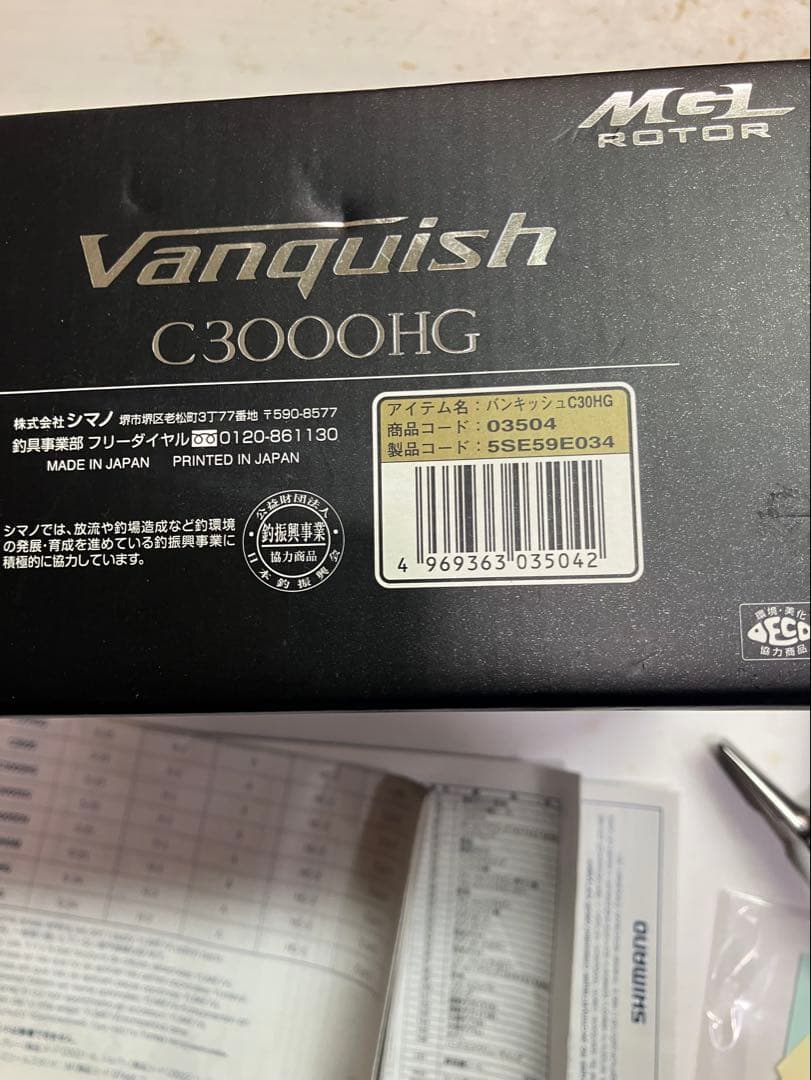 シマノ 16 ヴァンキッシュC3000HG 美品Vanquish
