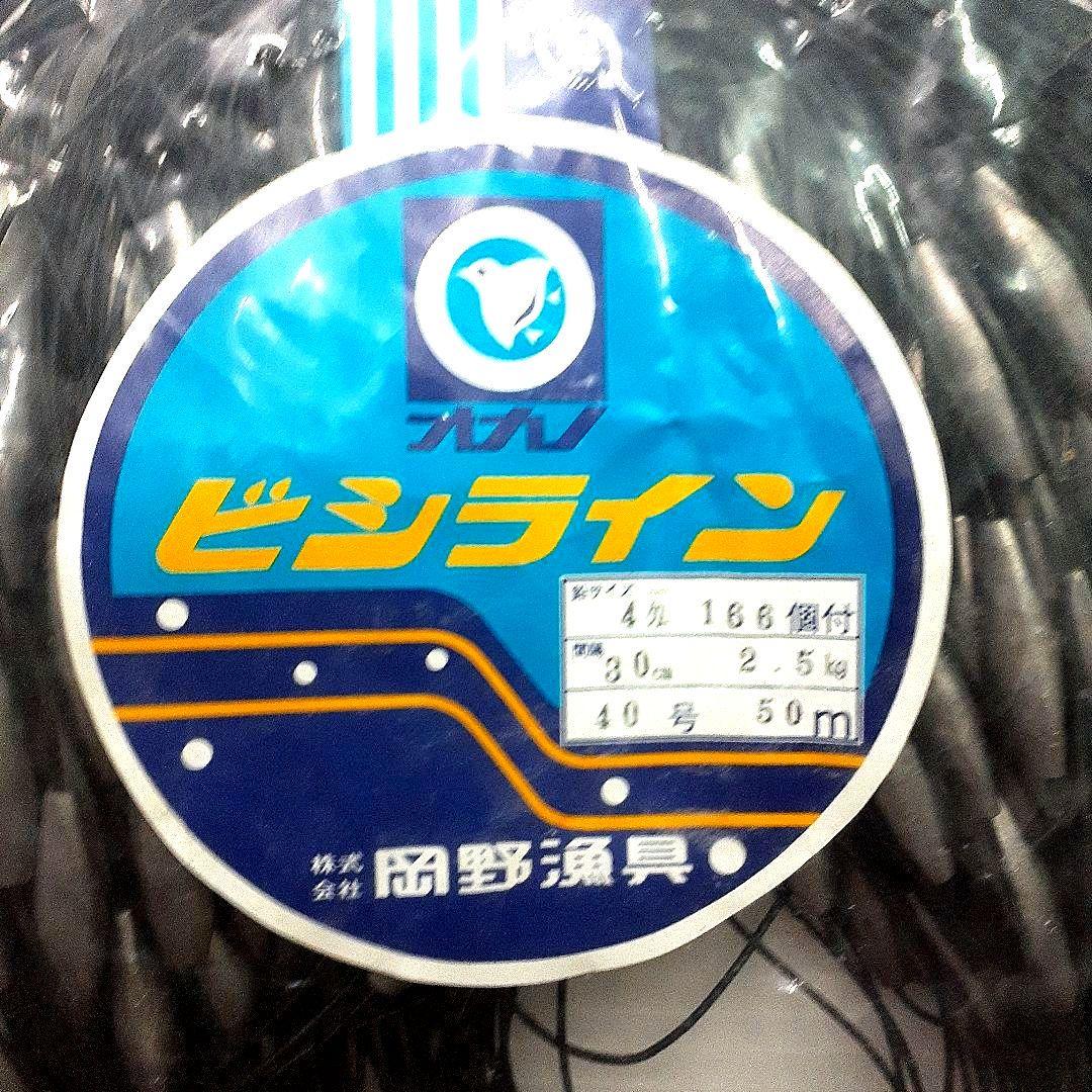 トローリング用ビシヨマ ビシライン ビシ鉛 40号50m 岡野漁具製作 漁具