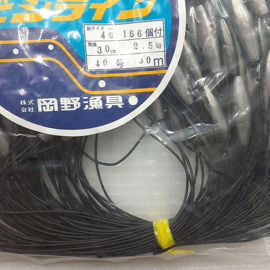 トローリング用ビシヨマ ビシライン ビシ鉛 40号50m 岡野漁具製作 漁具