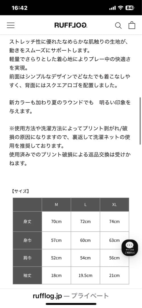 RUFFLOG グレー Tシャツ