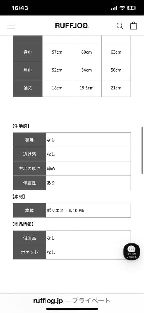 RUFFLOG グレー Tシャツ