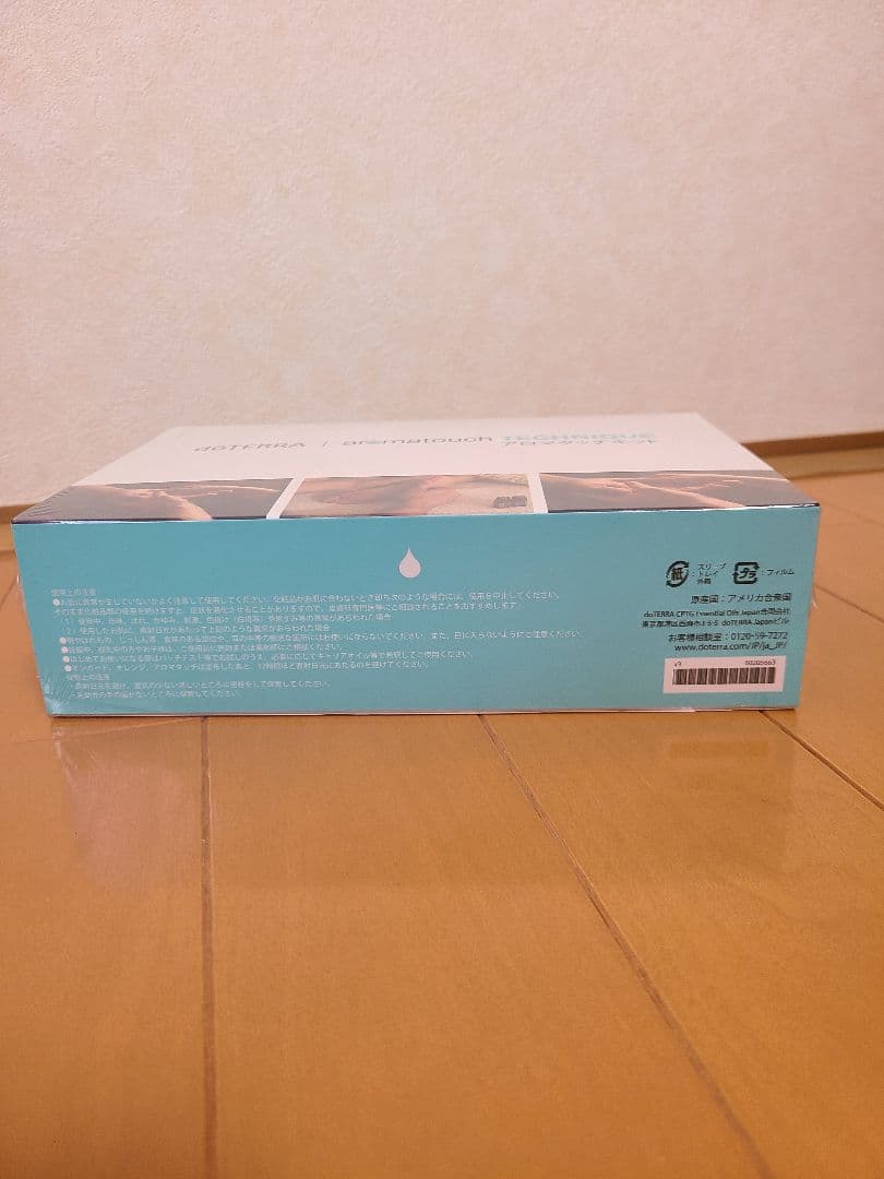 doTERRA アロマタッチキット 新品未開封 ドテラ ココナッツオイル付 精油