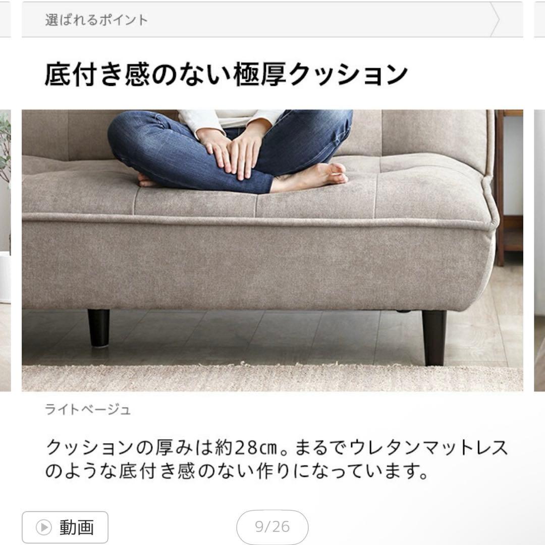 モダンデコ　ソファーベッド　大人3人掛け　ライトベージュ　グレージュ