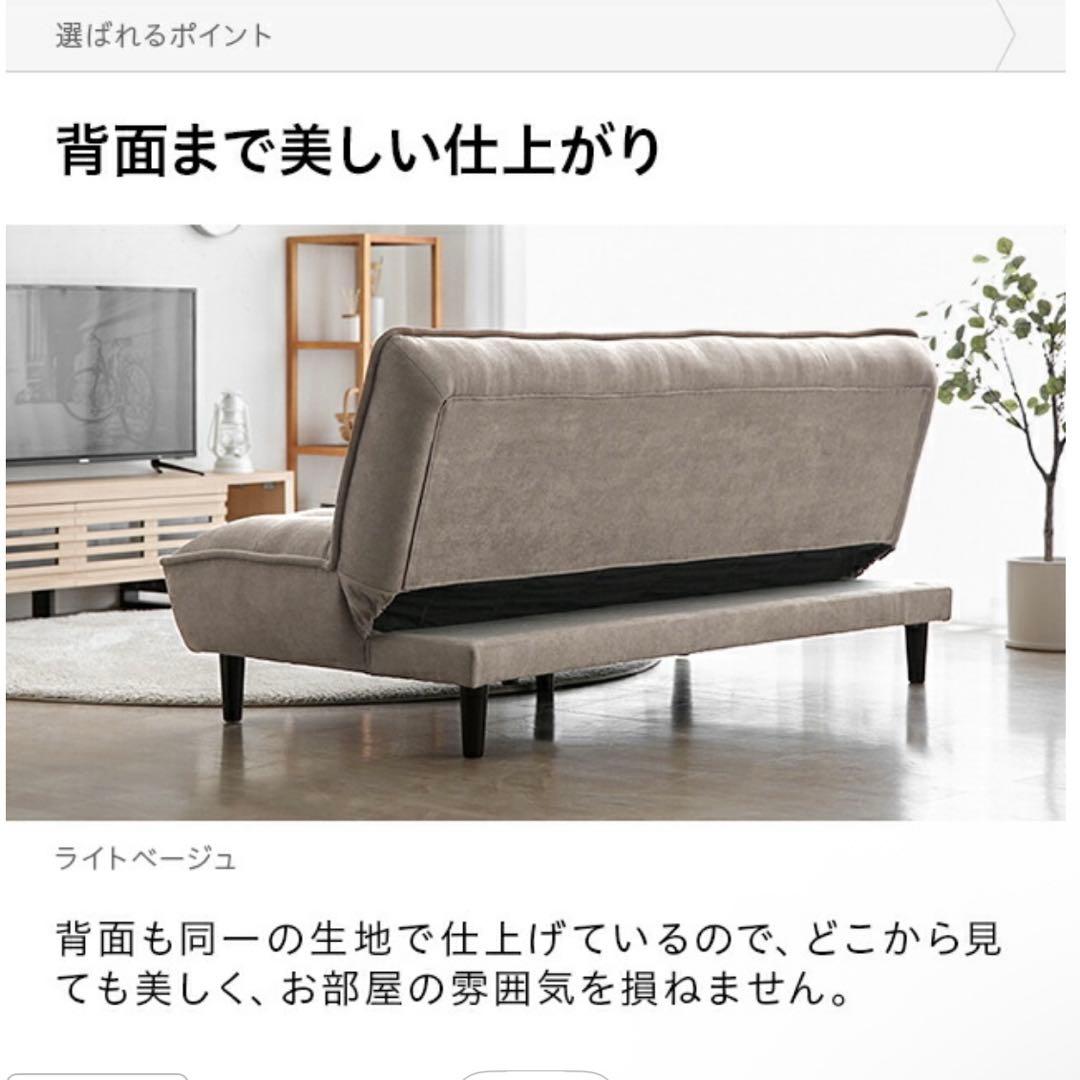 モダンデコ　ソファーベッド　大人3人掛け　ライトベージュ　グレージュ