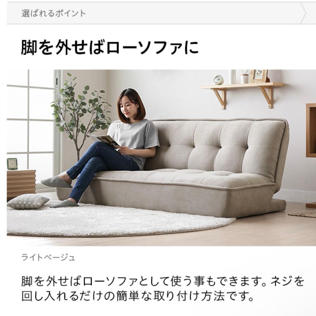 モダンデコ　ソファーベッド　大人3人掛け　ライトベージュ　グレージュ