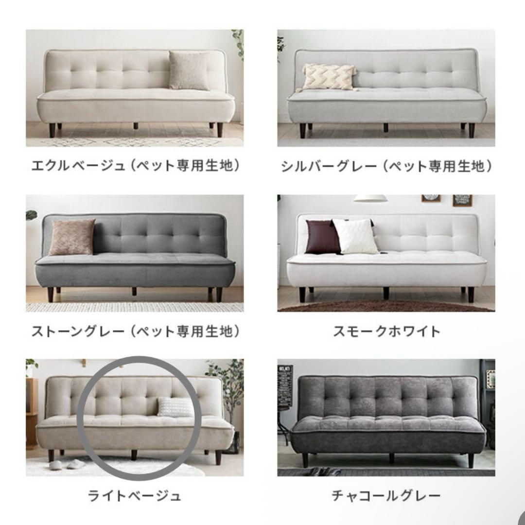 モダンデコ　ソファーベッド　大人3人掛け　ライトベージュ　グレージュ
