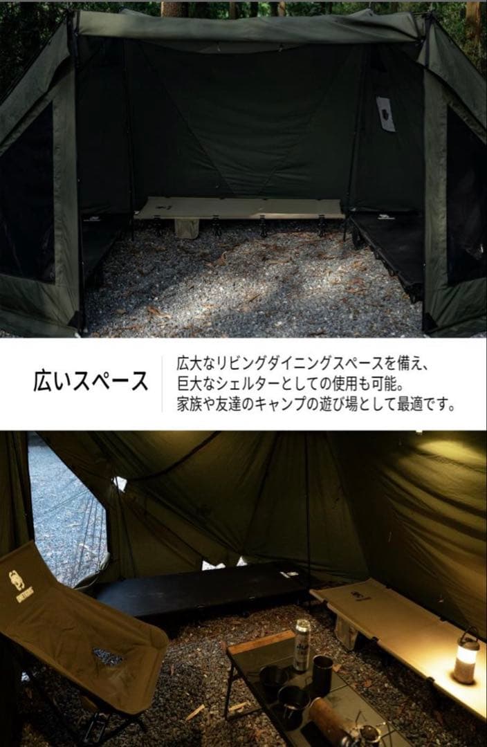 ワンティグリス　ロックシールドTC グリーン 前幕セット　美品