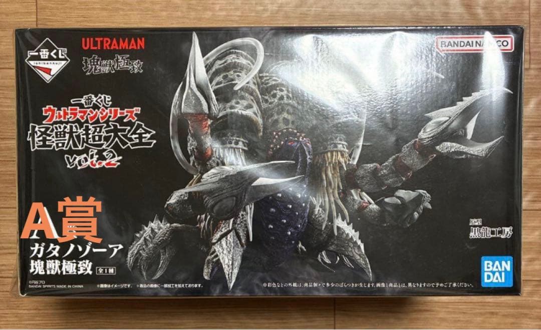 一番くじ ウルトラマンシリーズ 怪獣超大全 A賞 ガタノゾーア 塊獣極致