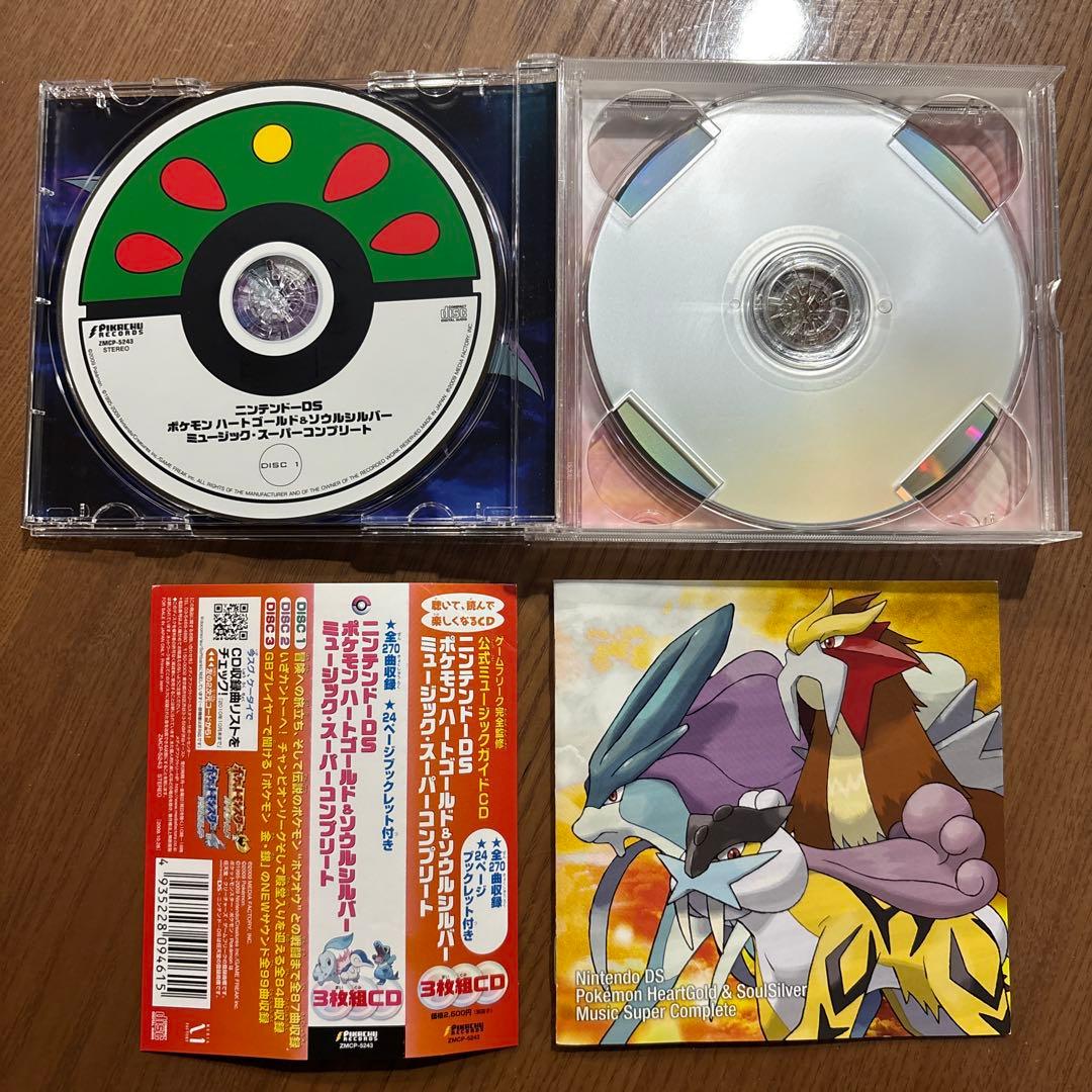 「ポケモン ハートゴールド&ソウルシルバー」ミュージック・スーパーコンプリート