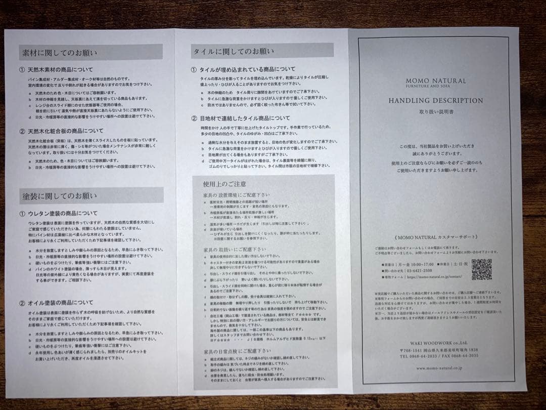 【送料込み!】モモナチュラル　CUPBOAD HOLM 980 BK 食器棚