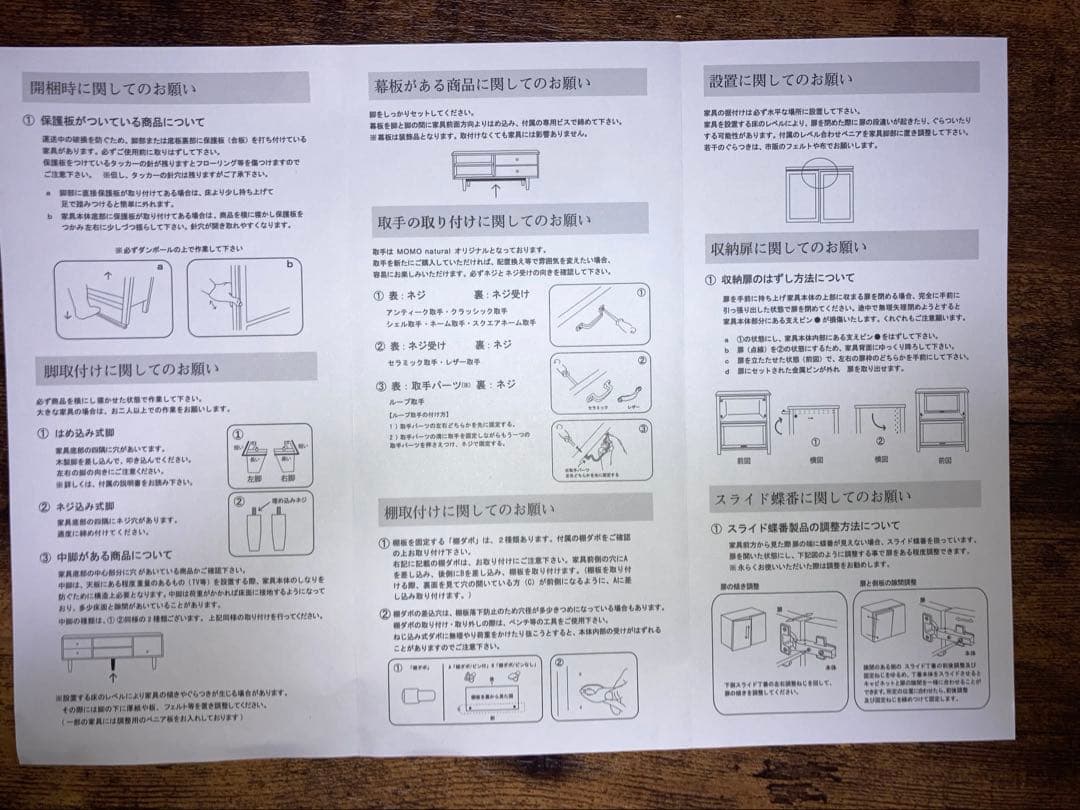 【送料込み!】モモナチュラル　CUPBOAD HOLM 980 BK 食器棚