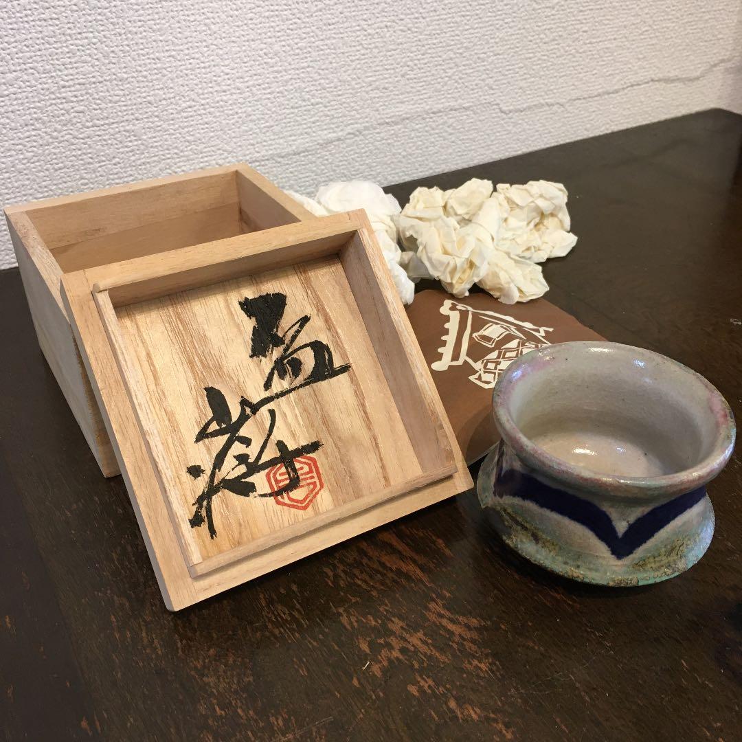 益子焼 白石将造 盃 - メルカリ