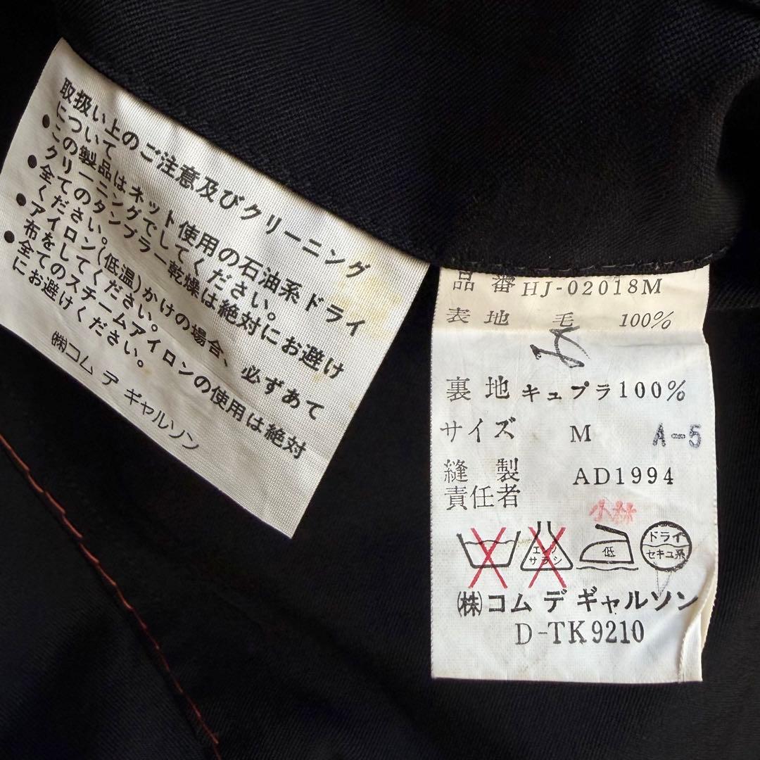 《94aw》 コムデギャルソン オム 田中オム ステッチ ジャケット M