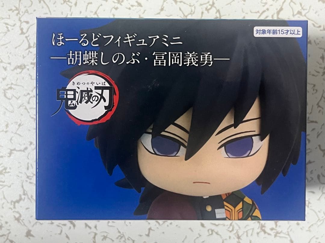 新品未開封】鬼滅の刃 ほーるどフィギュアミニ 冨岡義勇 水の呼吸 拾壱