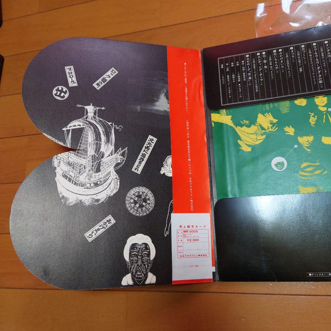 【レア】黄金バット / 東京キッドブラザース 国内初回帯付オリジナル盤！