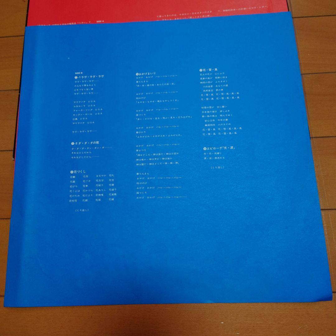 【レア】黄金バット / 東京キッドブラザース 国内初回帯付オリジナル盤！