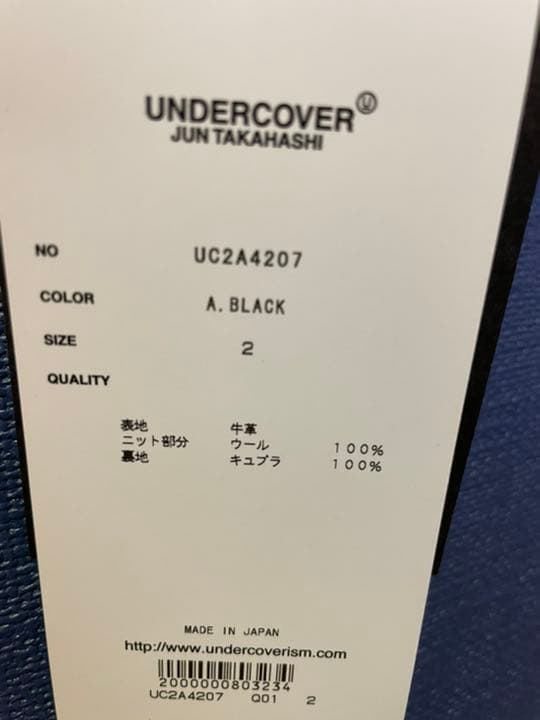 新品　UNDERCOVER ニットドッキング ダブルライダース