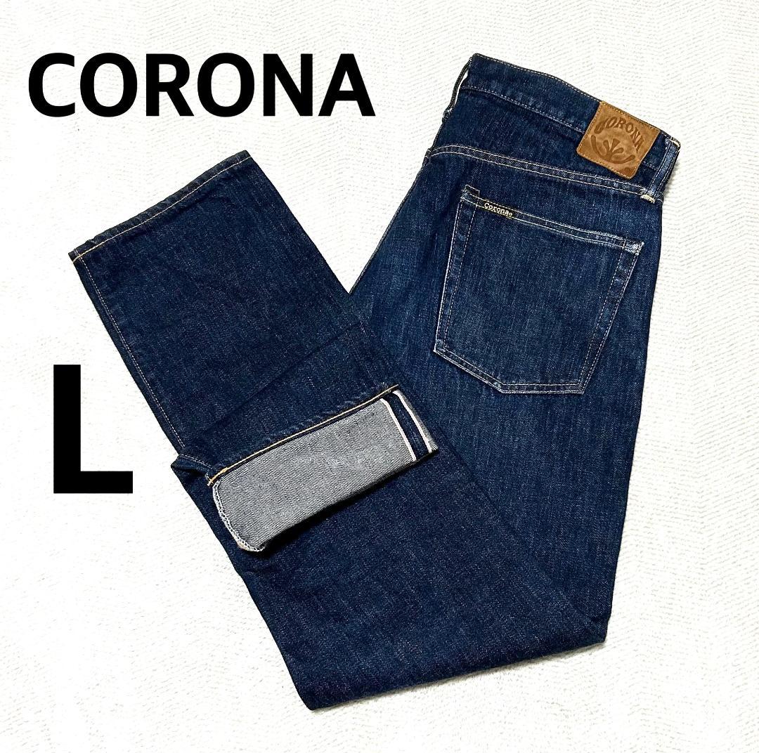 CORONA コロナ 日本製 濃紺ジーンズ C-OY 3824 L 赤耳 - メルカリ