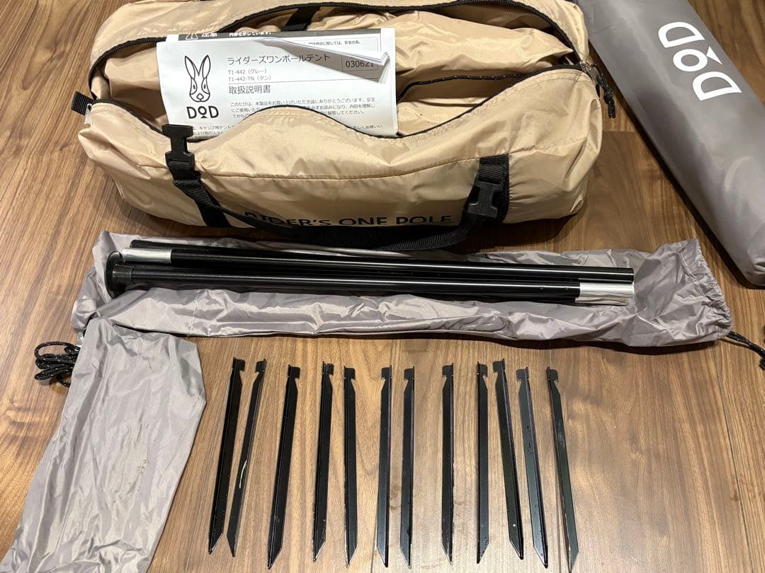 DOD ライダーズワンポールテント/グラウンドシート