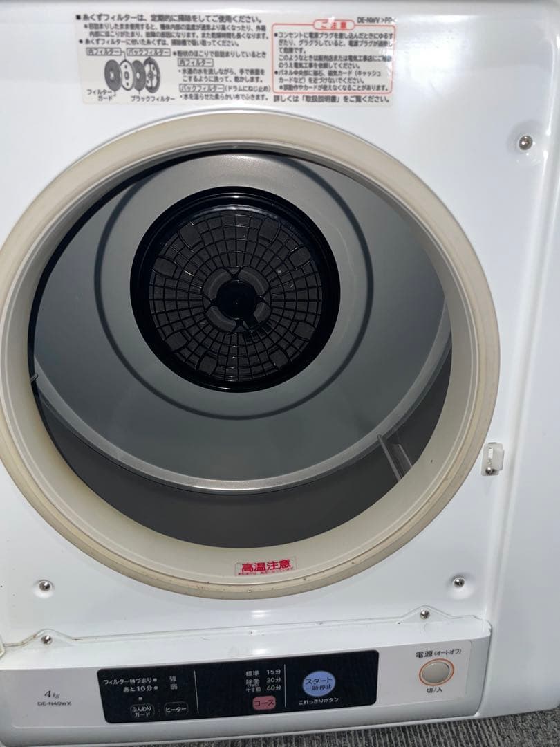 2017年製 HITACHI 除過形電気衣類乾燥機 DE-N40WX