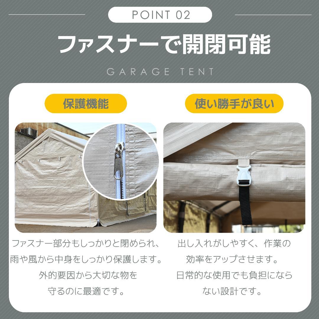 新品【UV·防水 上開きドア】車庫テント ガレージテント 3×6m【ベージュ】