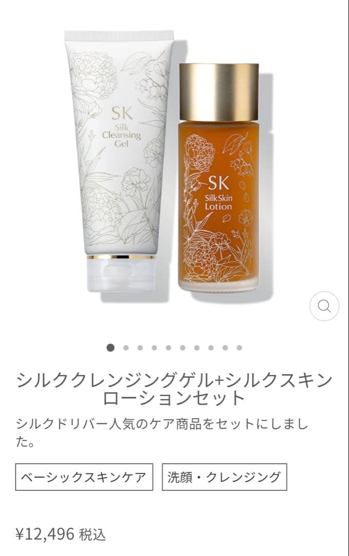 むつみ様専用】シルクドリバー クレンジングゲル+スキンローション