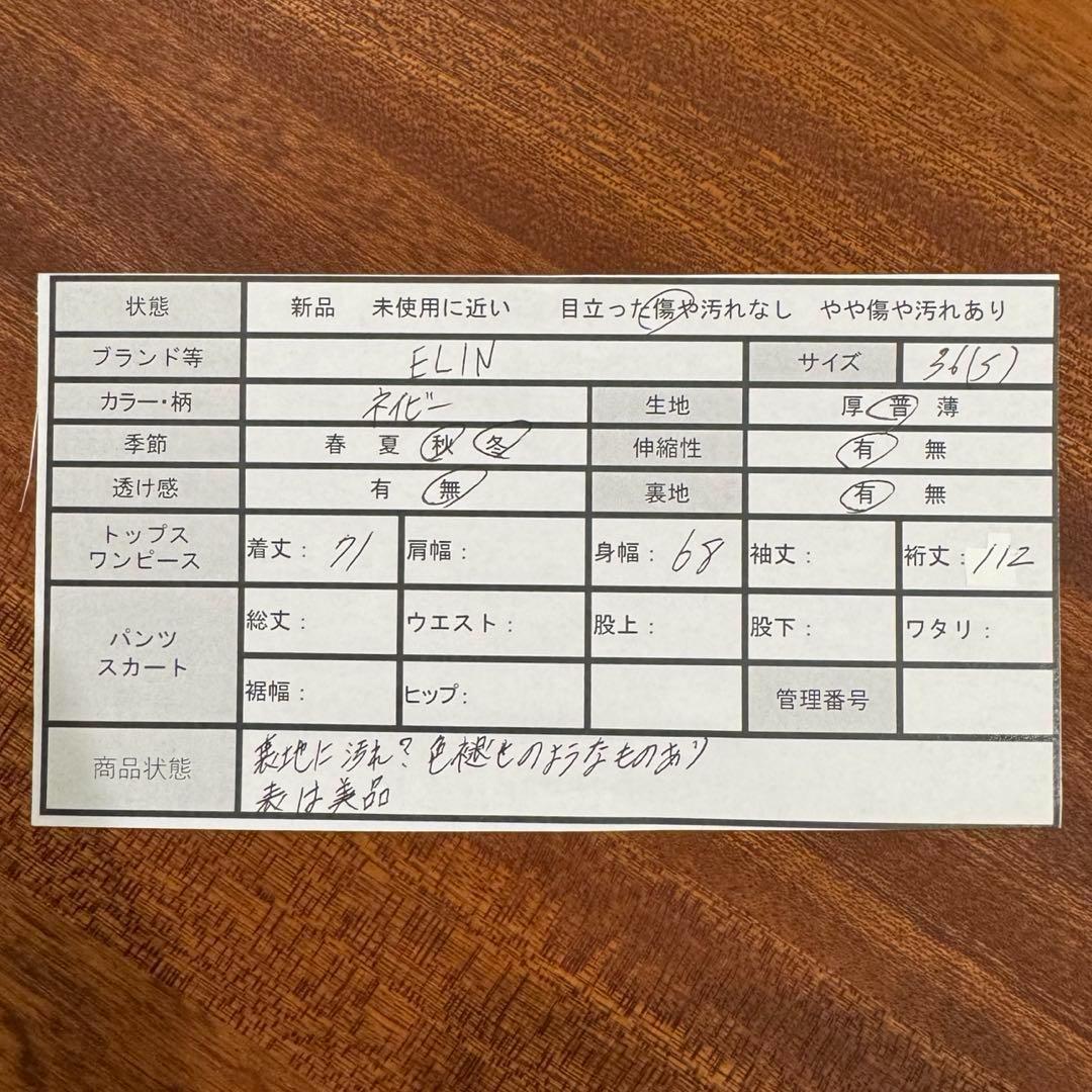 エリン】ELIN✨美品✨フディーコート ケープコート ネイビー ウール100