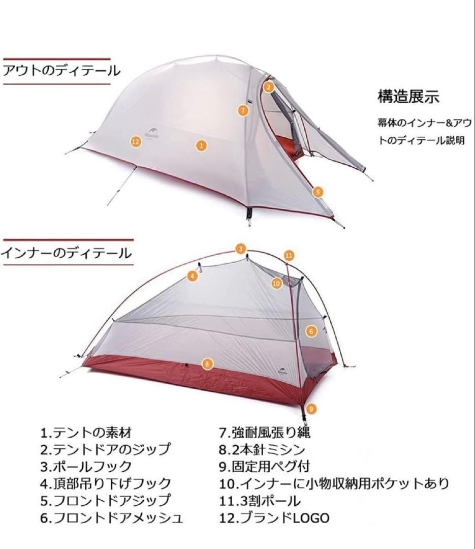 Naturehike ネイチャーハイク テントCould up2 2人用