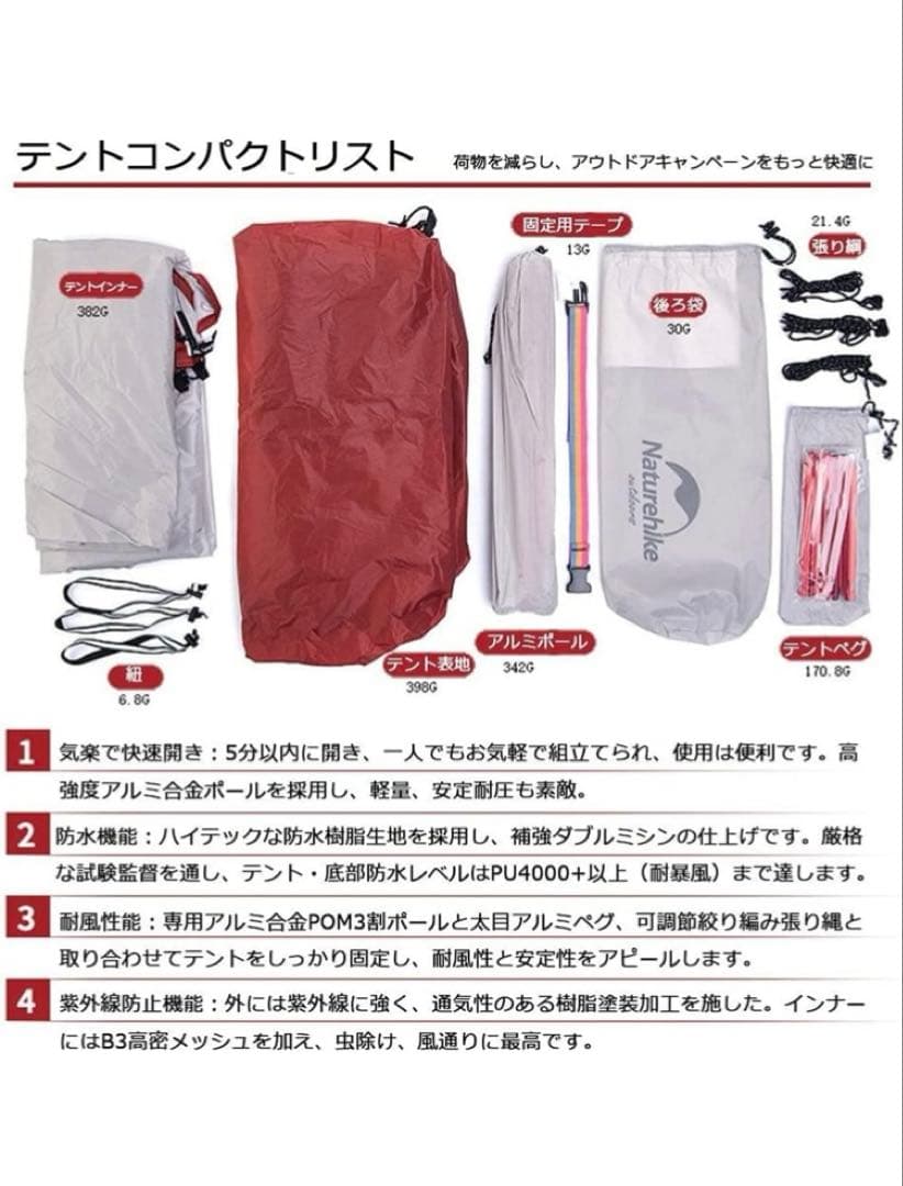 Naturehike ネイチャーハイク テントCould up2 2人用