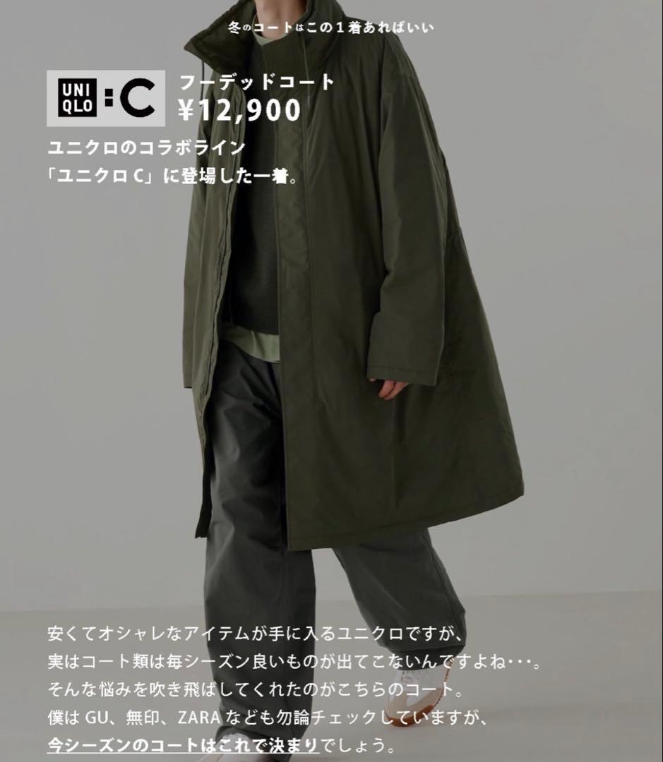 未使用 UNIQLO C 黒 L フーデッドコート ブラック L ユニクロ