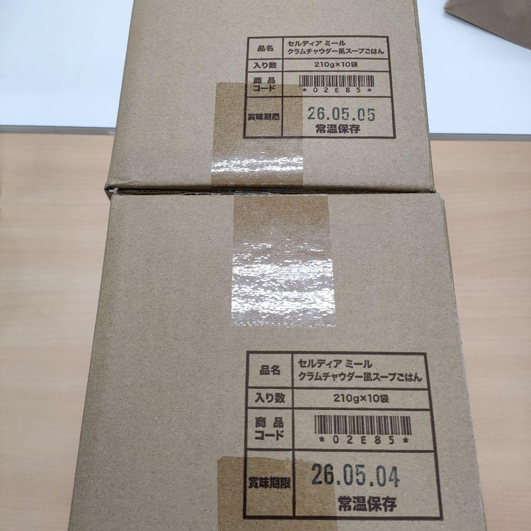 DIANAセルディアミール2箱クラムチャウダー風スープごはん オンライン