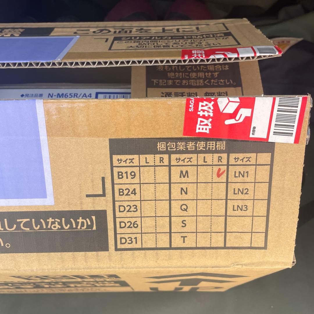 【本日限定！7月20日購入】パナソニックカオスバッテリーM-65R