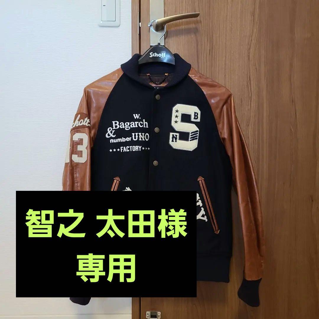 Schott Bagarch number UNO スタジャン