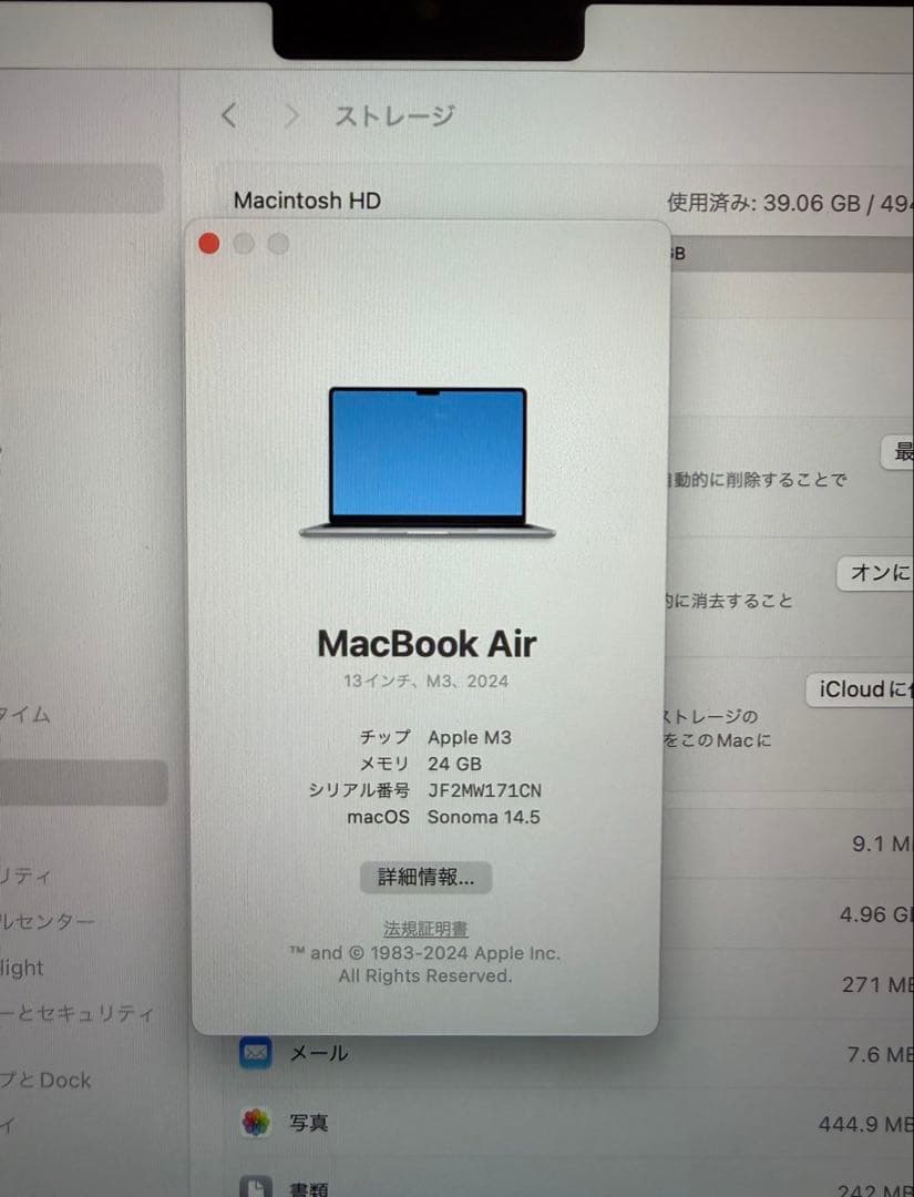 MacBook Air13インチ 512GB 24GB M3