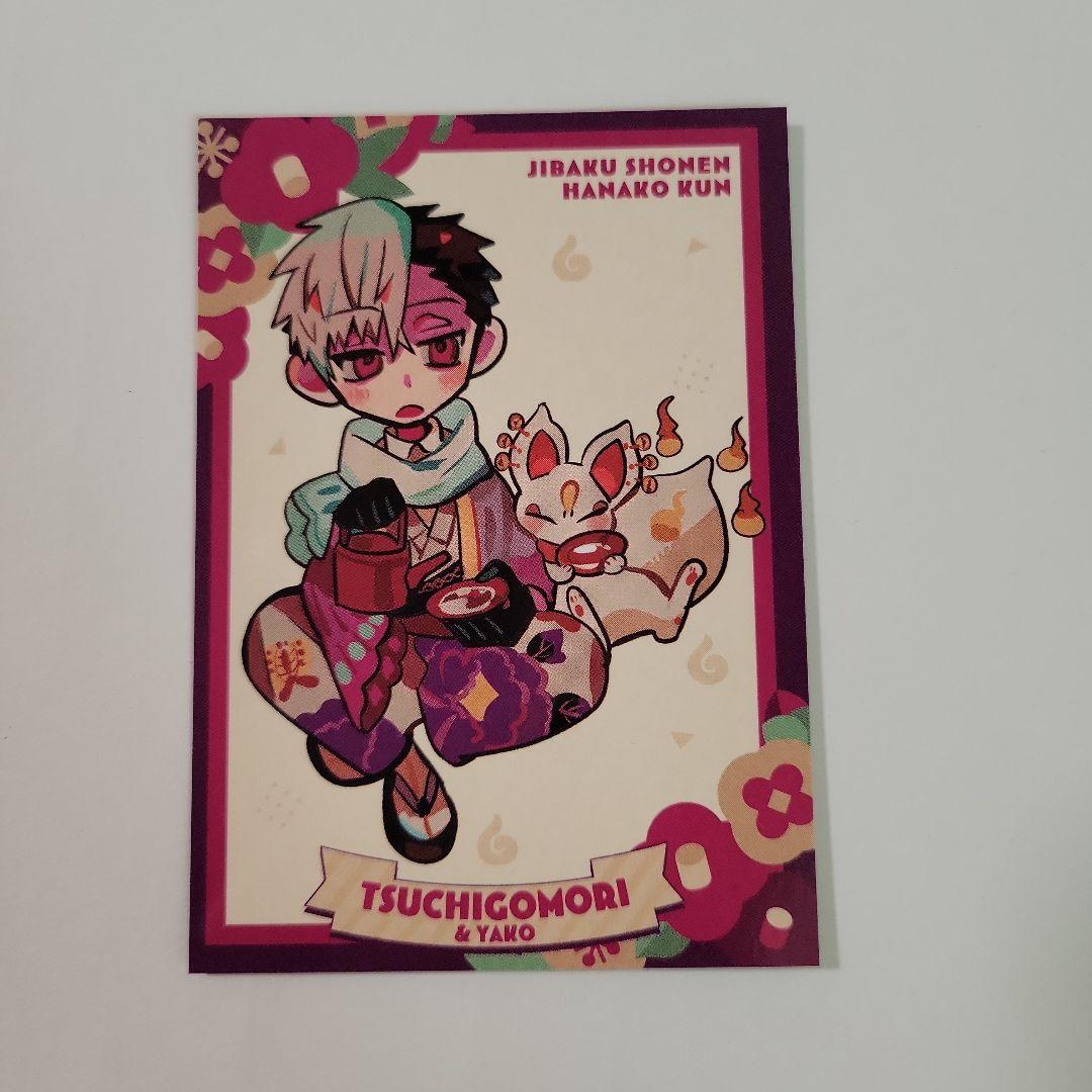 地縛少年花子くん 10周年記念ミュージアム 特典 土籠 ヤコ - メルカリ