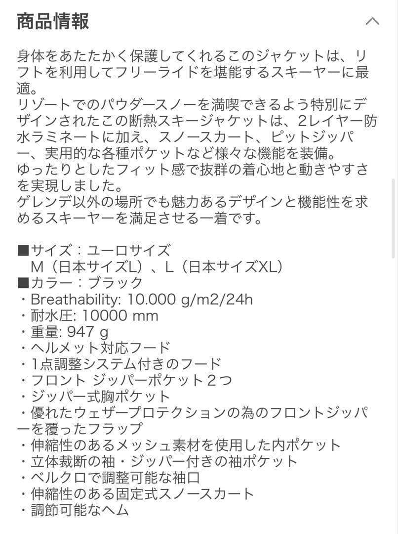 MAMMUT マムート フォールライン ジャケット パンツ 上下セット