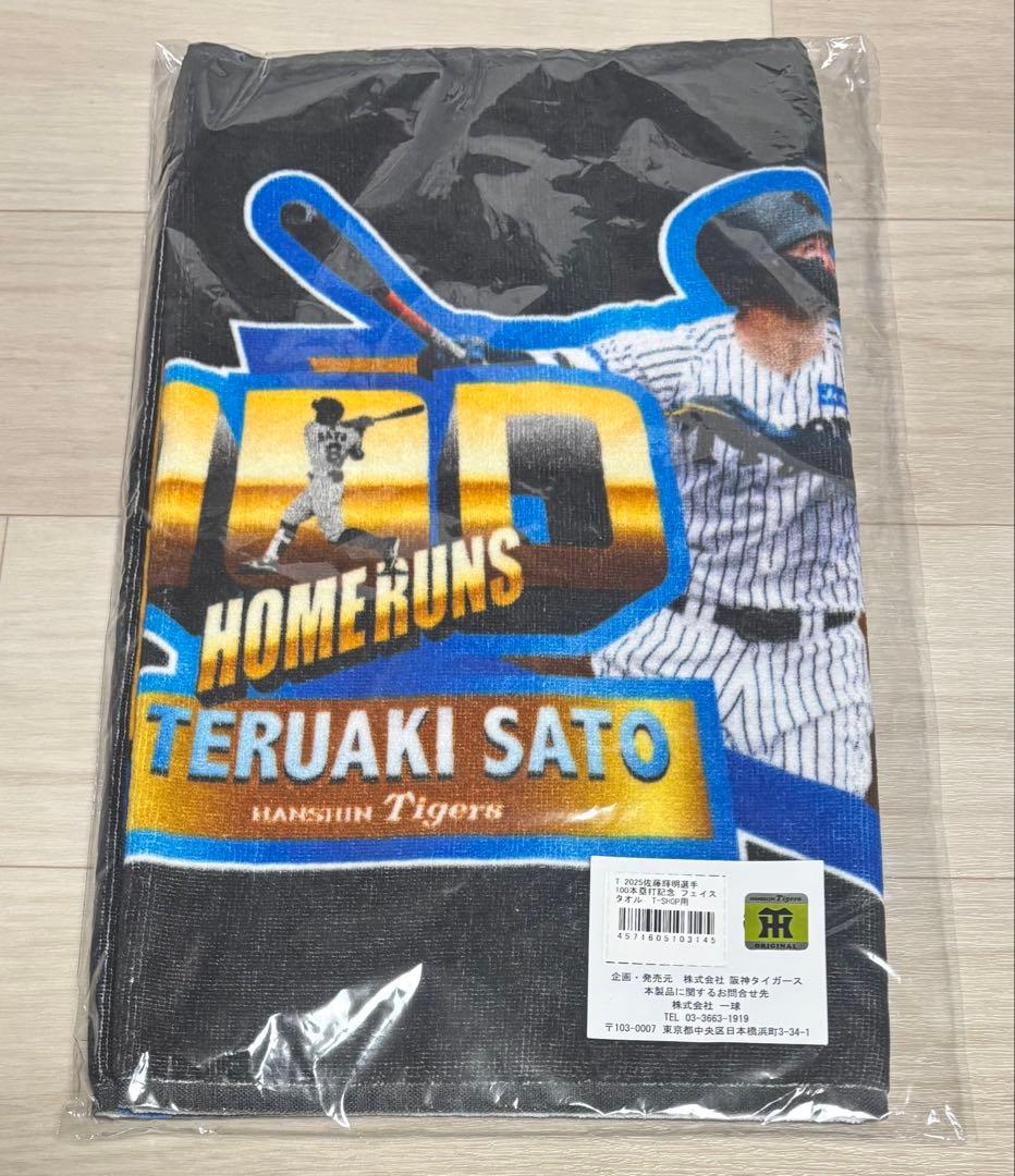 野球 阪神タイガース 佐藤輝明 フェイスタオル 100本塁打 T-SHOP 新品