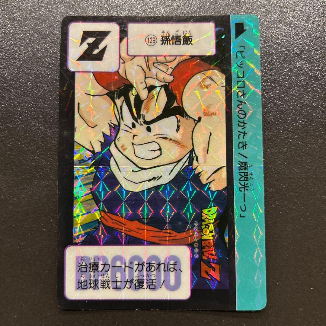 こ*う様 初期タイプ ドラゴンボールカードダス第3弾No.129孫悟飯 魔