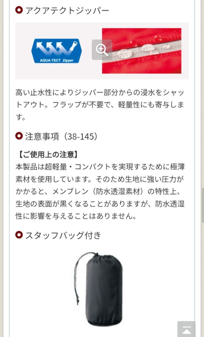 mont-bell　現行販売品　　ほぼ新品　ストームクルーザー　レディースL