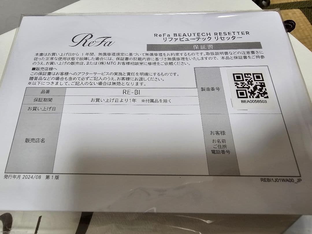 ReFa ヘアドライヤー マッサージ機能付き