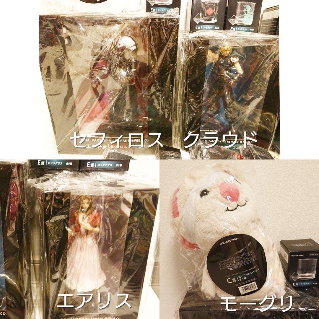 ff7 一番くじ リメイク リバース 全種類 フルコンプ まとめ売り 新品未