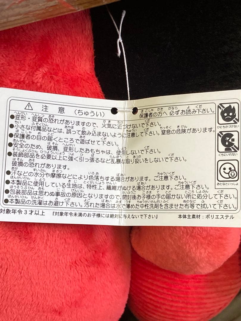 キティちゃんのぬいぐるみ タグに汚れあり Washing] I washed Kitty 10