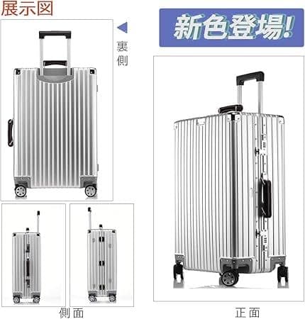 スーツケース オールアルミ合金 キャリーケースTSAロック機内持ち込み Sサイズ