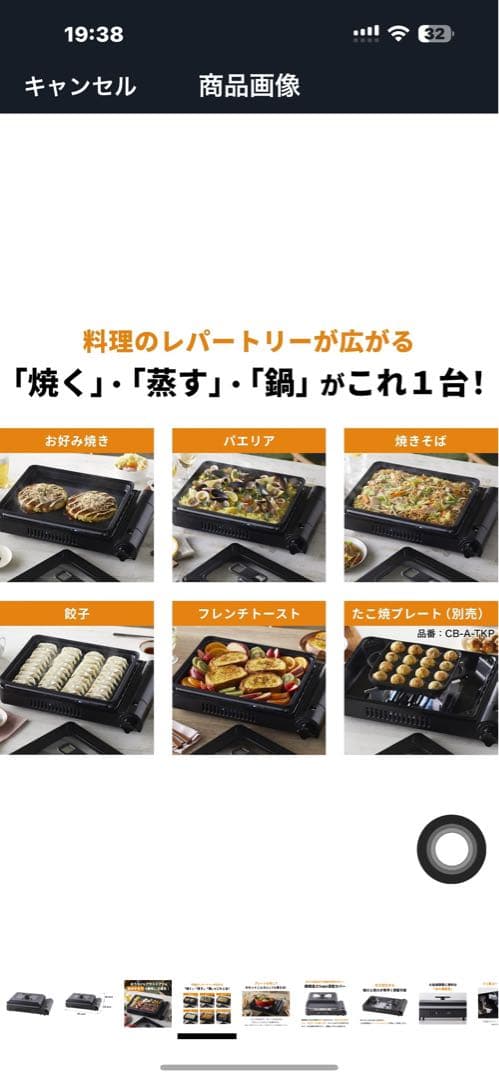 イワタニ Iwatani 岩谷カセットガス ホットプレート 焼き上手さんβプラス