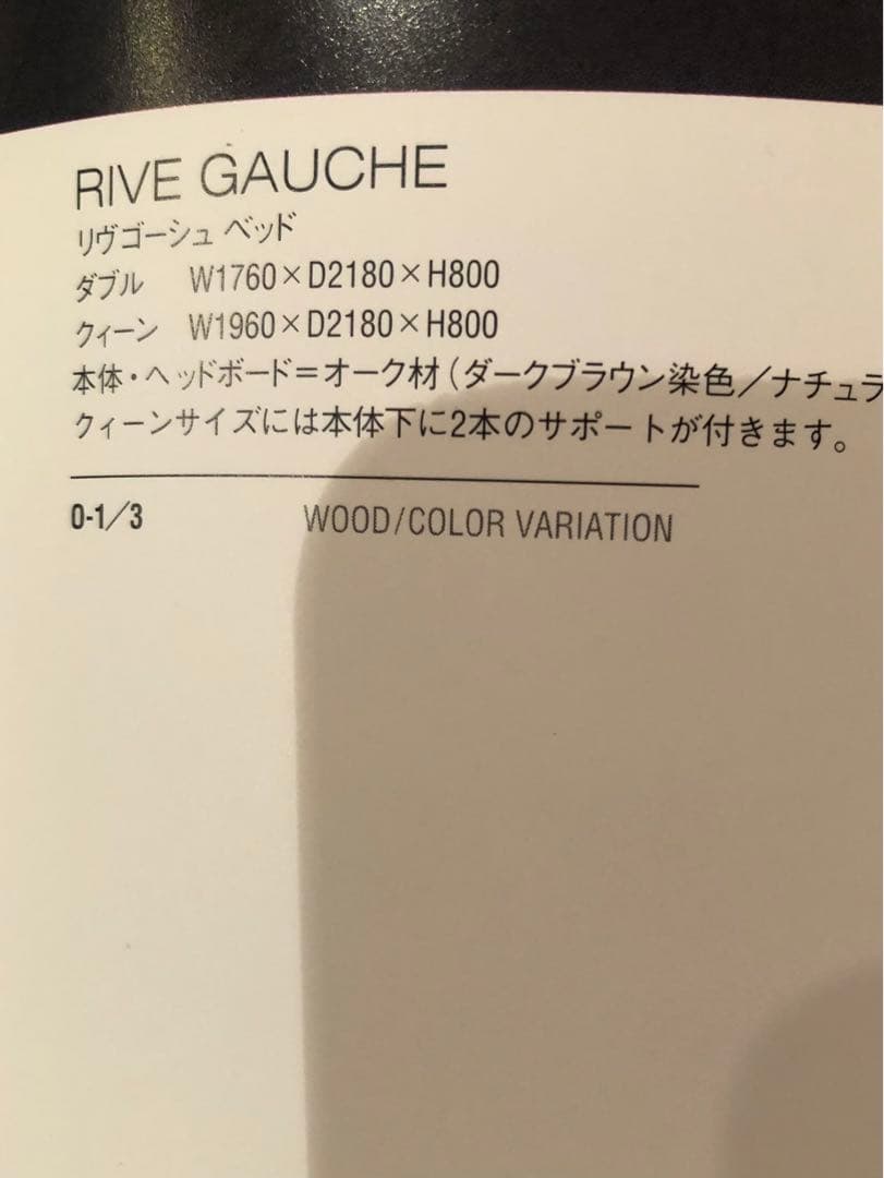 カズ様専用です！ カッシーナ カトリーヌメミ リヴゴーシュベット