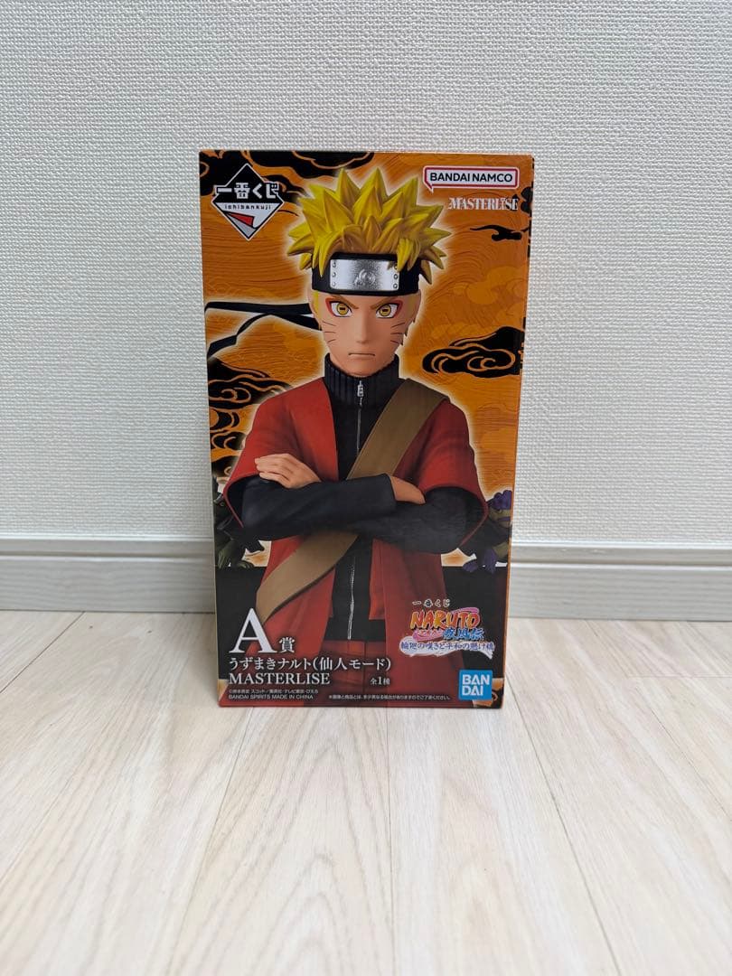 NARUTO一番くじ A賞 ナルト 仙人モード　下位賞　セット