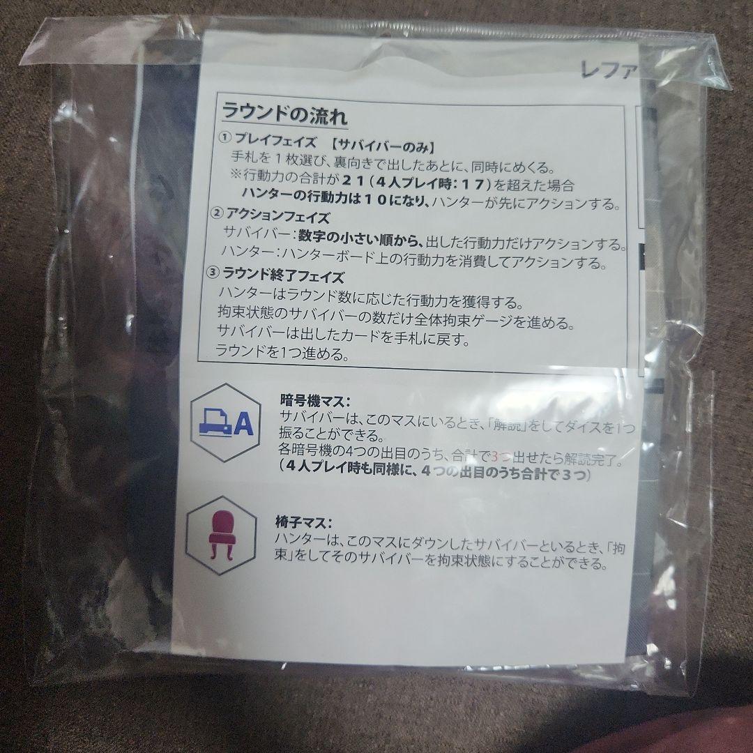 1/5】第五人格 IJL オフラインイベント スタンプラリー特典 ボードゲーム