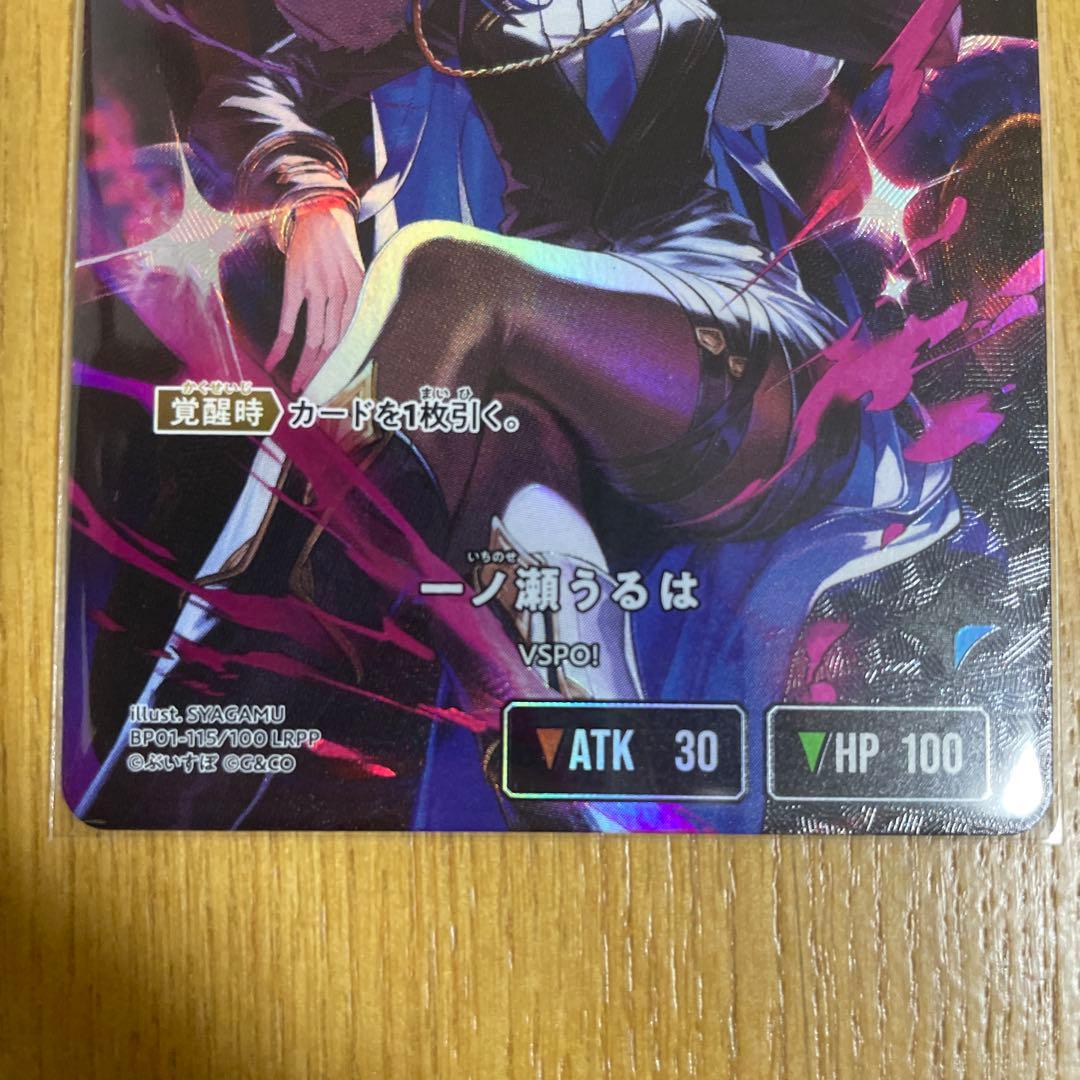 一ノ瀬うるは VSPO! LRPP - メルカリ